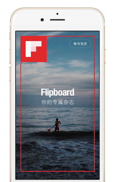 FLIPBOARD 中文版全新改版，突顯個(gè)性化閱讀和社交功能