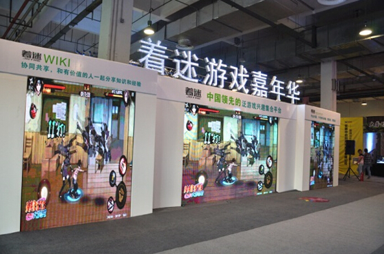 “2015著迷游戲嘉年華”，著迷與騰訊聯(lián)合打造游戲、動(dòng)漫大趴