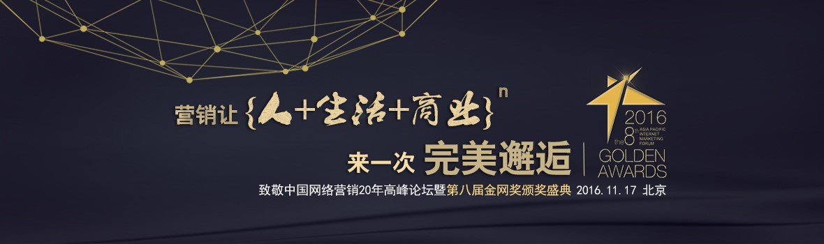 金網(wǎng)獎(jiǎng)給你一個(gè)聽海外大師講道的機(jī)會(huì)，17日見！