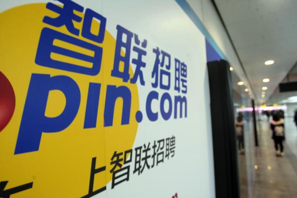 市值10億美元的智聯(lián)招聘要從紐交所退市，變成一家私有企業(yè)了｜美通社頭條