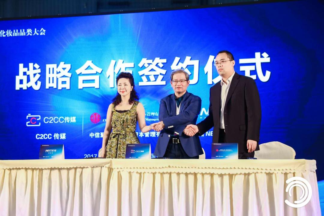 C2CC傳媒與中信聚信資本、韓國NEXTEYE株式會(huì)社