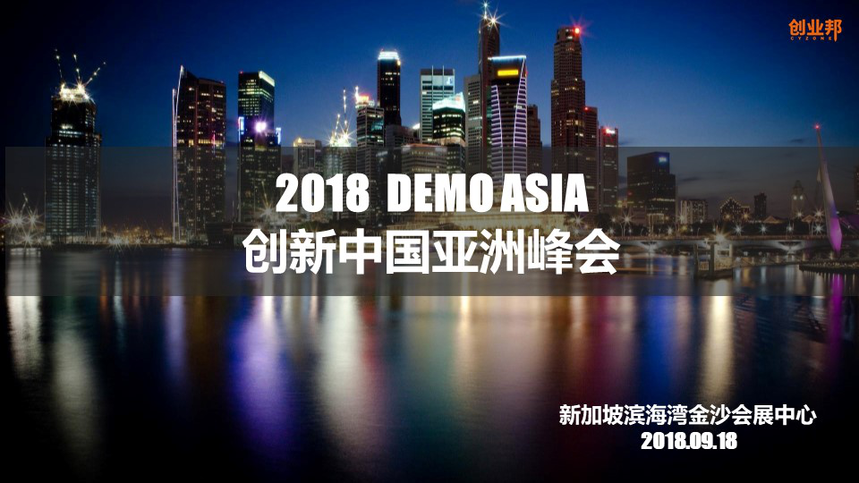 “特金會”后，創(chuàng)業(yè)邦將在新加坡干一件大事