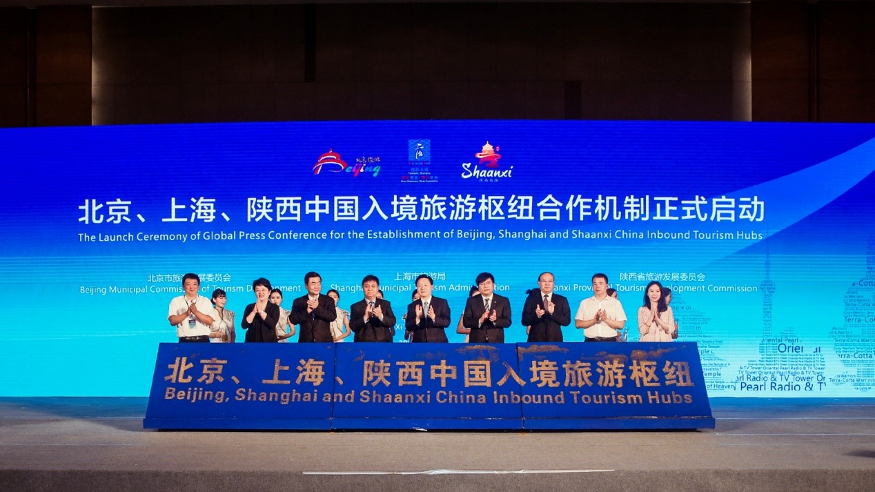 北京、上海、陜西中國入境旅游樞紐全球發(fā)布會(huì)在絲綢之路起點(diǎn)西安成功舉辦