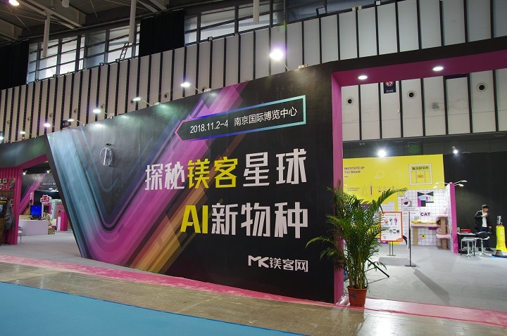 AI還能這么玩？ “鎂客星球”實現(xiàn)跨界融合，“AI+文化”成為賦能新方式