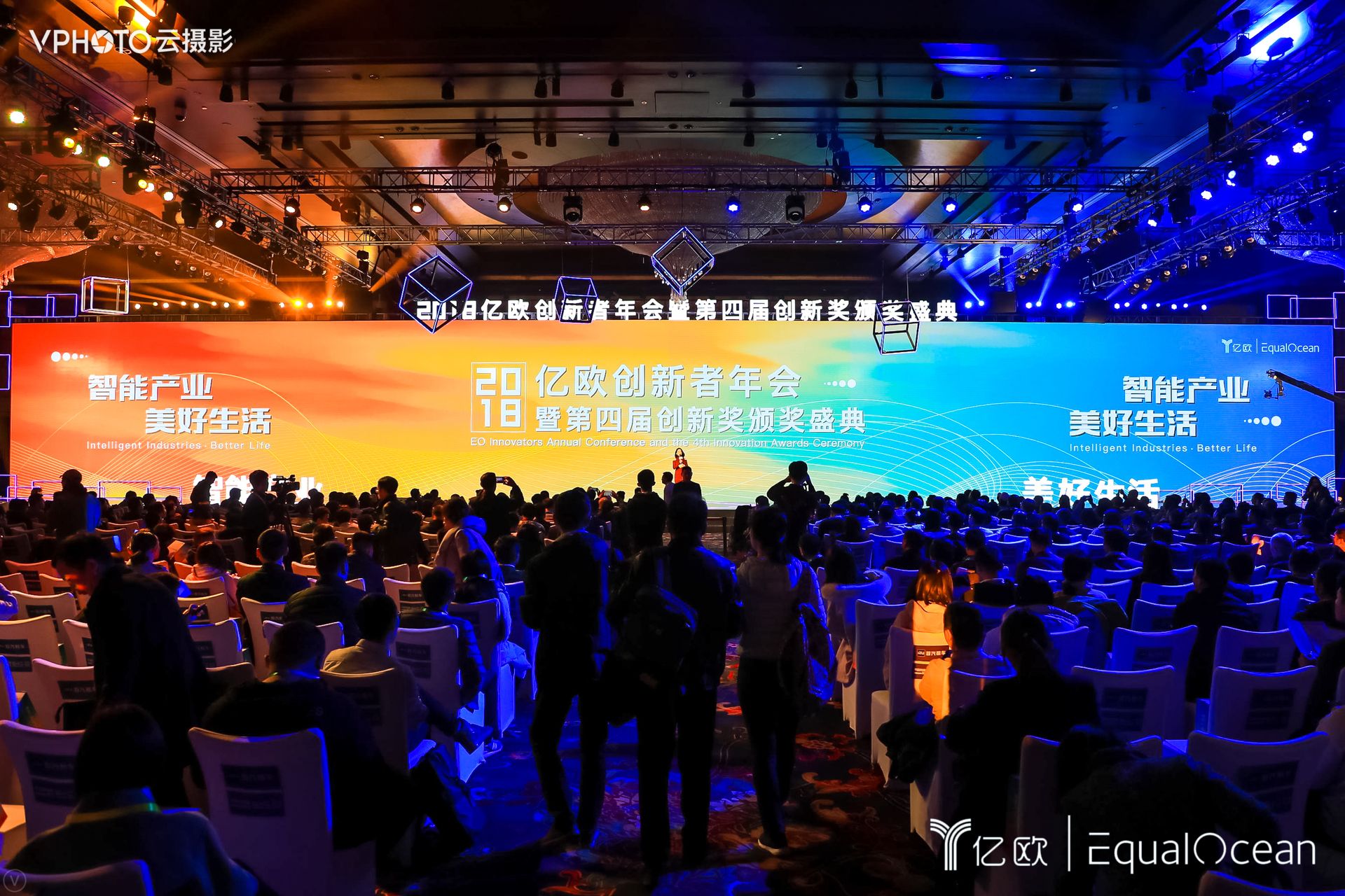 2018億歐創(chuàng)新者年會丨助力智能產(chǎn)業(yè)創(chuàng)新發(fā)展，共創(chuàng)美好生活