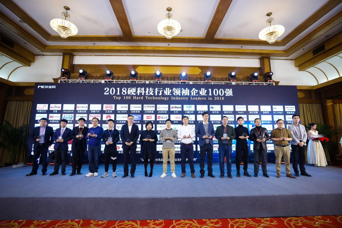 重磅！2018硬科技領(lǐng)袖企業(yè)100強榜單發(fā)布