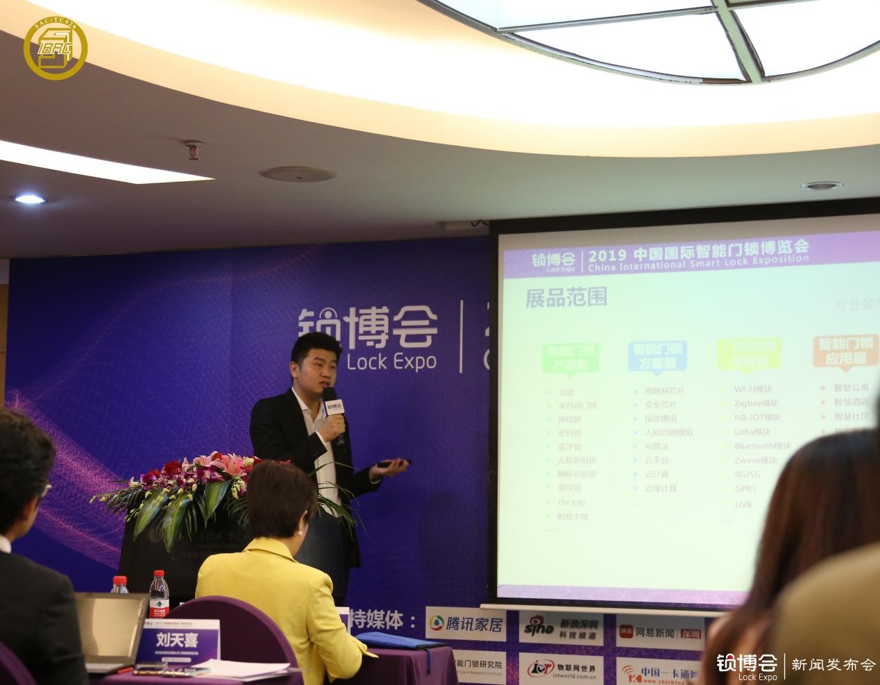  （中國鎖博會LockExpo 組委會總經(jīng)理、樂智網(wǎng)創(chuàng)始人朱永康）