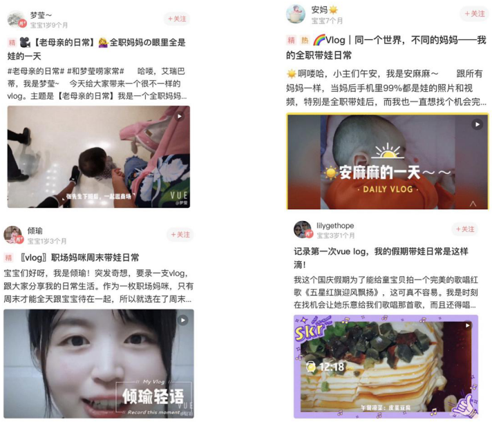 媽媽幫X VUE?：“老母親的日?！盫LOG大賽記錄美好點(diǎn)滴