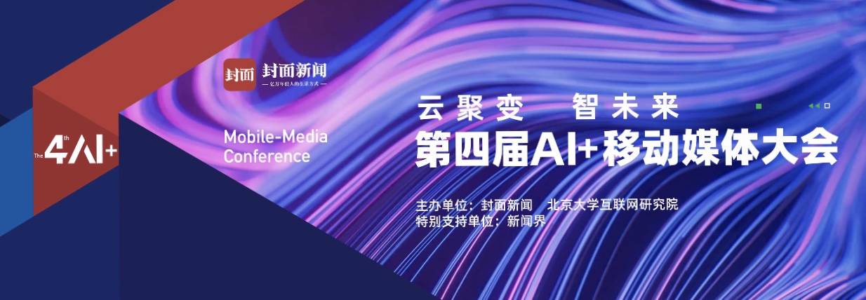 揭秘！封面新聞是怎么做的云發(fā)布