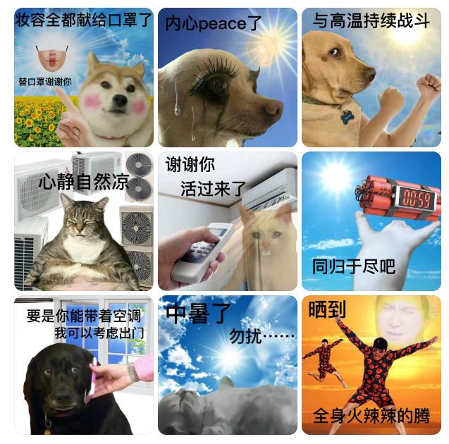 這個夏天，品牌推出了哪些“降暑”營銷？