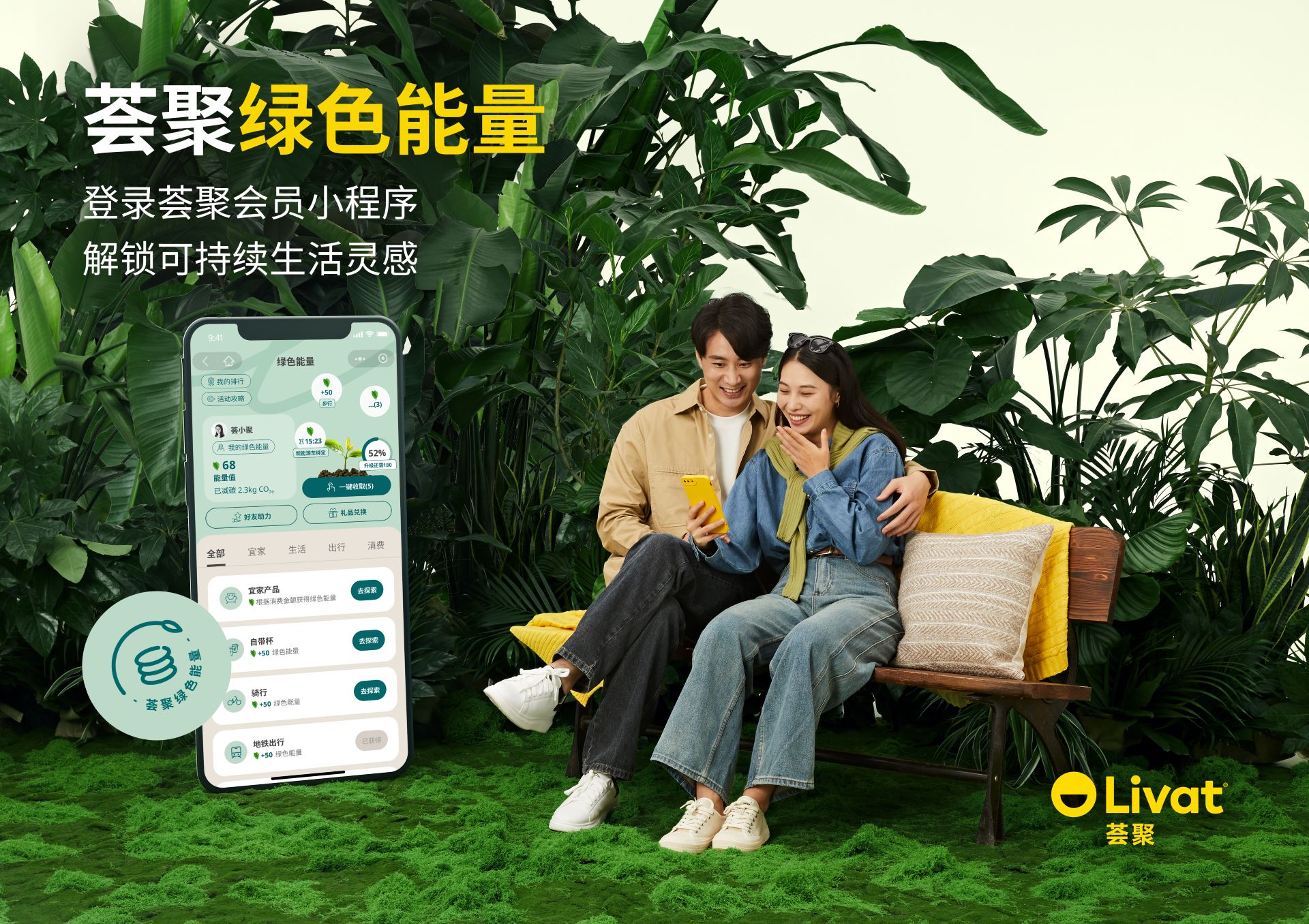 綠動(dòng)生活新風(fēng)尚 上海薈聚煥新上線“薈聚綠色能量”板塊，探索可持續(xù)商業(yè)游逛體驗(yàn)新場(chǎng)景