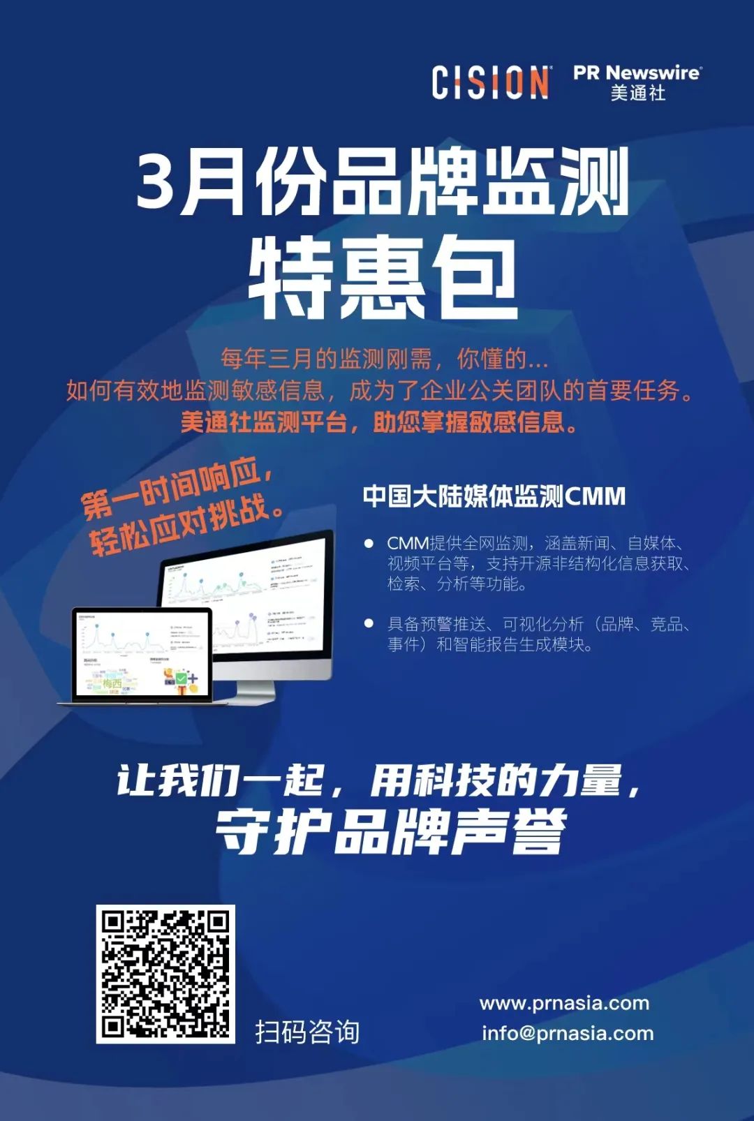 3月企業(yè)大考，如何用傳播答出“高分卷”？