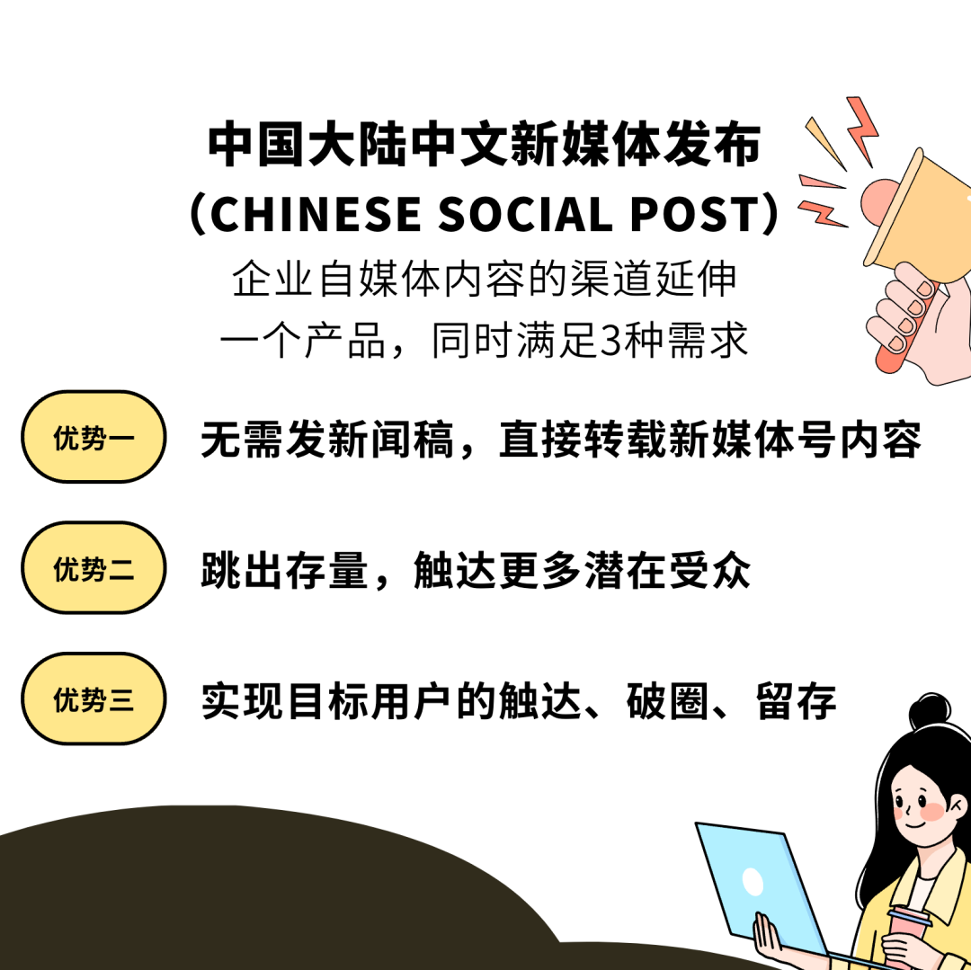一招搞定，企業(yè)內容破圈 | 美通社新發(fā)布產品