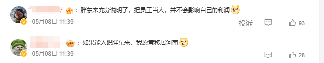 “裁員”、“霸凌”、“靜態(tài)離職”…職場矛盾下的雇主品牌溝通指南