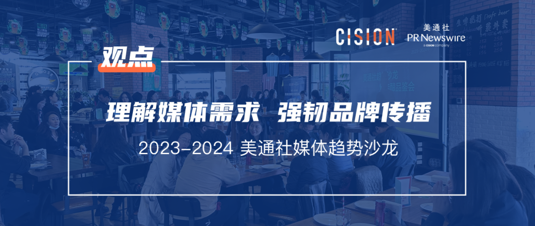 這個時代，媒體不缺10W+，缺的是什么？丨PR視角