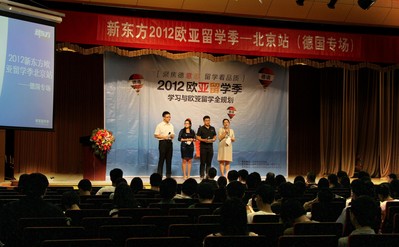 5月26日下午，北京新東方學(xué)校舉辦的“歐亞留學(xué)季 -- 德國專場”說明會就吸引了眾多對留學(xué)德國感興趣的學(xué)生和家長。
