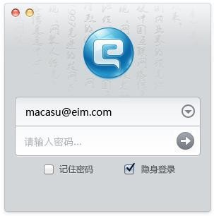登錄界面以毛筆書法為背景，展現(xiàn)中國元素