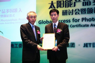 2010年4月，日本電氣與安全環(huán)境研究所總裁Shigeo Suehiro參加Intertek“一次測試，通行全球”太陽能準(zhǔn)入研討會，并授予Intertek上海太陽能實驗室JET  A級實驗室資質(zhì)