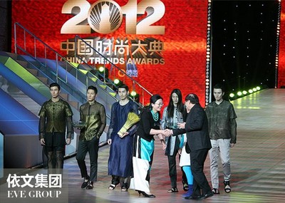 地產(chǎn)企業(yè)家任志強(qiáng)、著名導(dǎo)演王潮歌為依文集團(tuán)董事長(zhǎng)夏華頒發(fā)2012 中國時(shí)尚大典“中國時(shí)尚積淀獎(jiǎng) ”