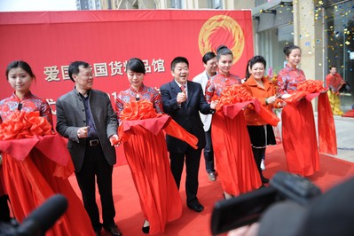 謝華、馮軍、謝萍開業(yè)儀式剪彩