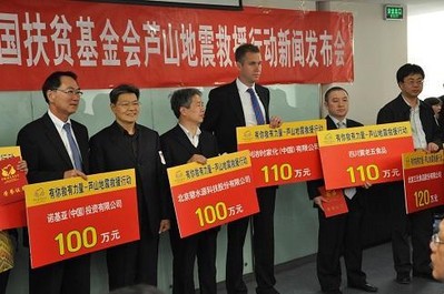 碧水源公司通過中國(guó)扶貧基金會(huì)向蘆山災(zāi)區(qū)捐贈(zèng)100萬元款物