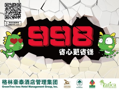 登998.com，得99.8元體驗房