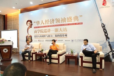 管理學(xué)院姚錚教授與朱波、童士豪兩位嘉賓進(jìn)行互動對話環(huán)節(jié)