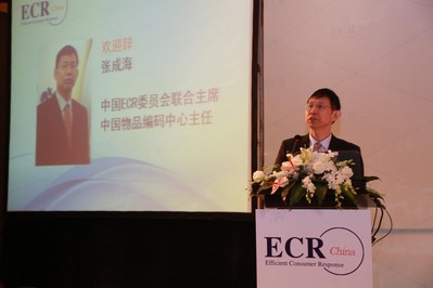 中國物品編碼中心主任、中國ECR委員會聯(lián)合主席張成海講話