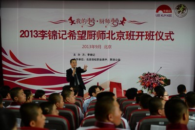 李錦記中國區(qū)總裁周志毅先生鼓勵希望廚師努力學習，早日實現(xiàn)廚師夢