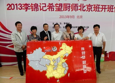嘉賓點(diǎn)亮中國(guó)地圖，寓意為合力為更多寒門(mén)青年搭建實(shí)現(xiàn)夢(mèng)想的平臺(tái)