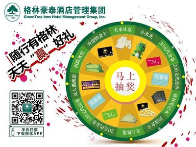 隨行有格林，國慶“贏”好禮 