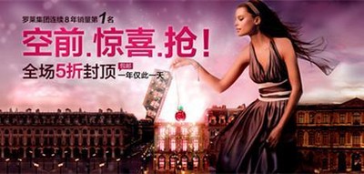 傳統(tǒng)企業(yè)發(fā)力雙十一，羅萊LOVO首戰(zhàn)告捷