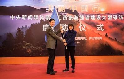 江西省旅游局黨組書記、局長王曉峰為媒體團授旗