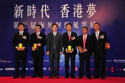2013第二屆海外財(cái)經(jīng)風(fēng)雲(yún)榜海外財(cái)經(jīng)風(fēng)雲(yún)人物獎(jiǎng)項(xiàng)頒布。嘉賓左起：香港中資證券業(yè)協(xié)會會長 閻峰、建銀國際總裁 胡章宏、香港中聯(lián)辦經(jīng)濟(jì)部副部長 孫湘一、香港中國金融協(xié)會主席 陳爽、民生銀行香港分行副行長 陸中雲(yún)、海通國際行政總裁 林涌。