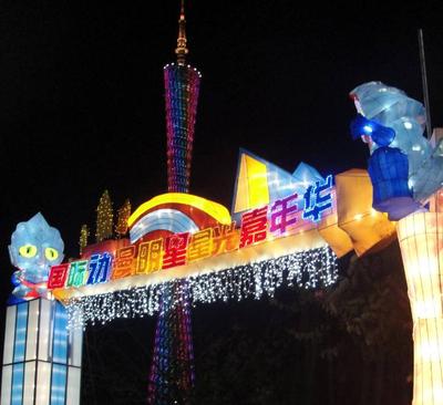 英國BBC嘉年華兒童歡樂世界閃耀廣州燈光節(jié)，<br />圣誕前夜霓虹依舊！