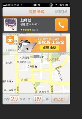 2013年12月27日~2014年1月9日，使用嘀嘀打車成功叫車即可參與抽獎。